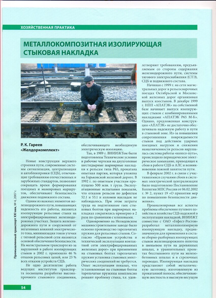 статья1